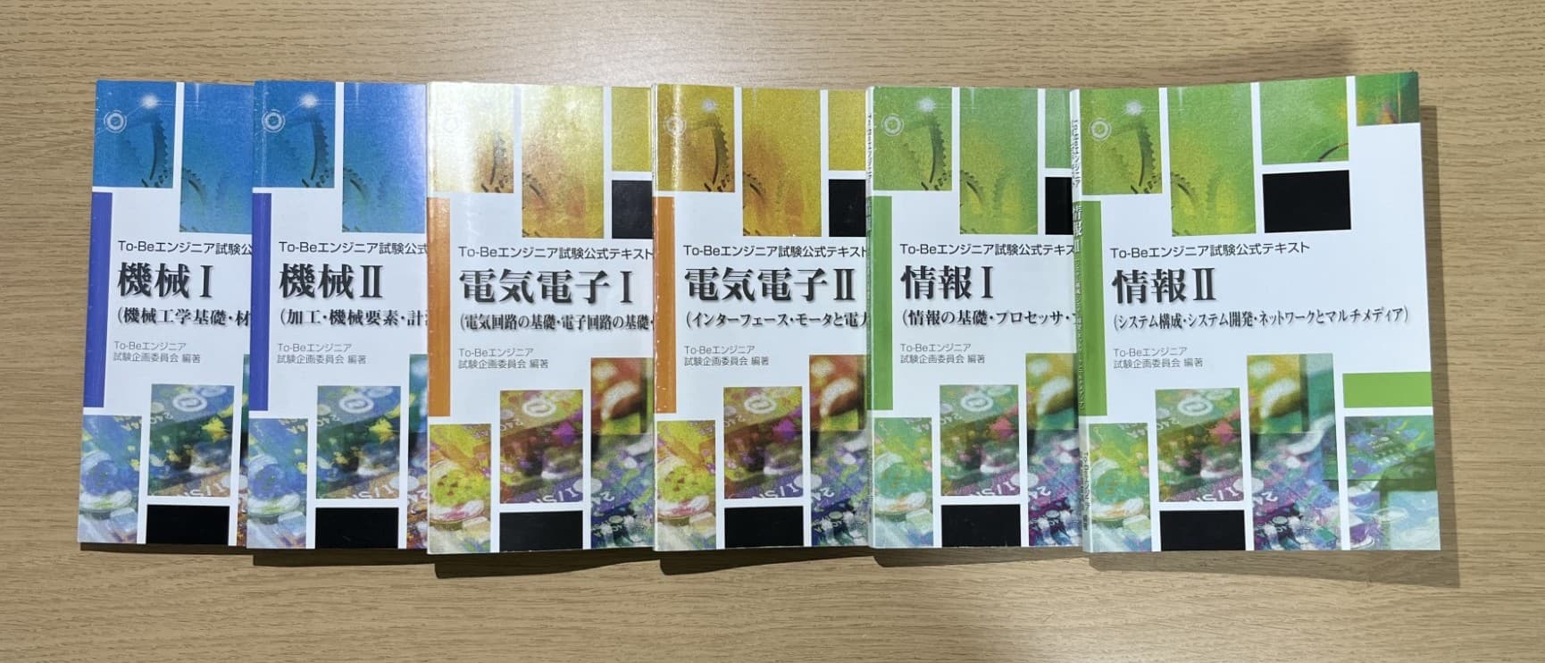 To-Beエンジニア試験対策で扱う教材イメージ